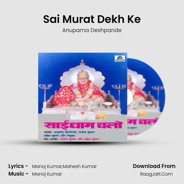 Sai Murat Dekh Ke MP3 Song by Anupama Deshpande Cover