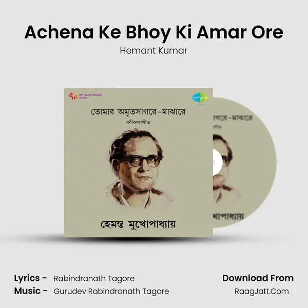 Achena Ke Bhoy Ki Amar Ore MP3 Song by Hemant Kumar Cover