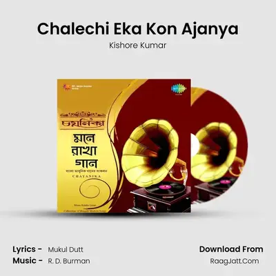 Chayanika Mone Rakha Gaan - Kishore Kumar