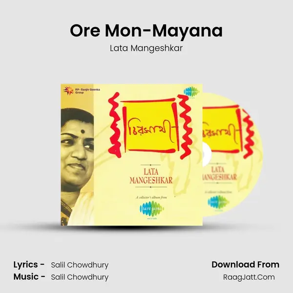 Ore Mon-Mayana Cover