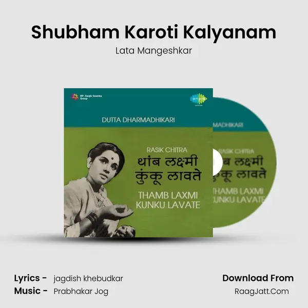Shubham Karoti Kalyanam MP3 Song by Lata Mangeshkar Cover