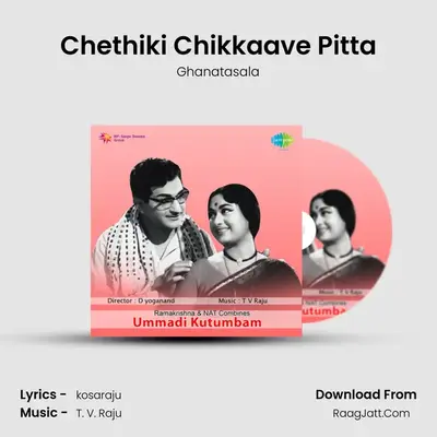 Chethiki Chikkaave Pitta MP3 Song by Ghanatasala Cover