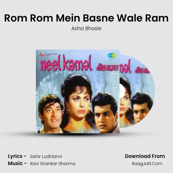 Rom Rom Mein Basne Wale Ram MP3 Song by Asha Bhosle Cover