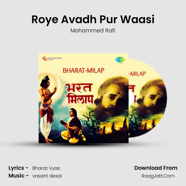Roye Avadh Pur Waasi MP3 Song by Mohammed Rafi Cover