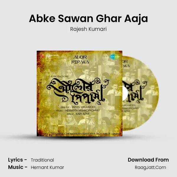 Abke Sawan Ghar Aaja mp3 song