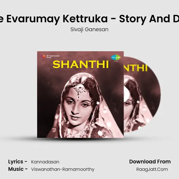 Engumae Evarumay Kettruka - Story And Dialogues MP3 Song by Sivaji Ganesan Cover