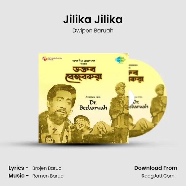 Jilika Jilika MP3 Song by Dwipen Baruah Cover