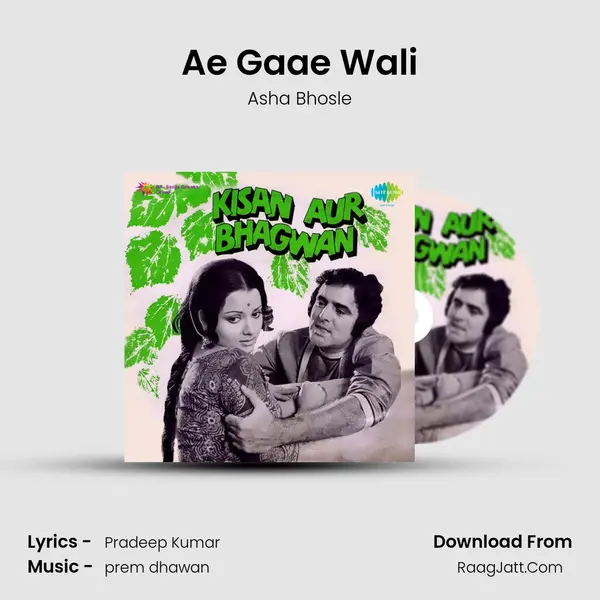 Ae Gaae Wali MP3 Song by Asha Bhosle Cover