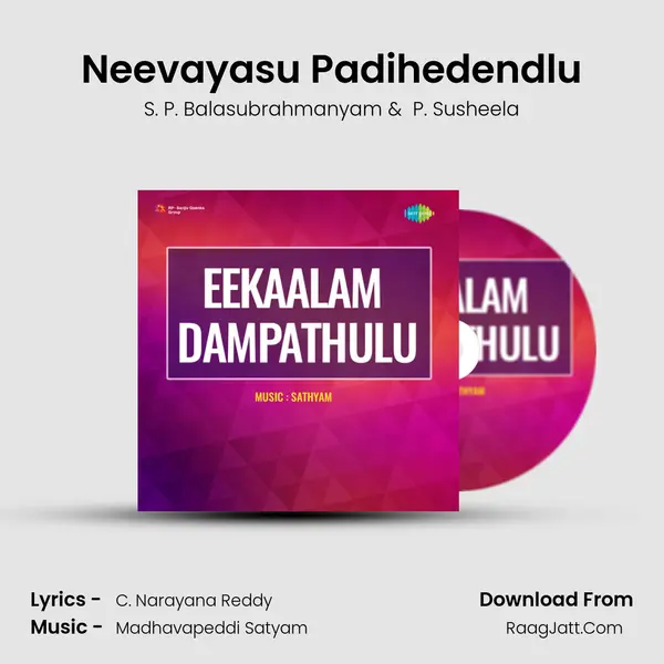 Neevayasu Padihedendlu MP3 Song by S. P. Balasubrahmanyam Cover