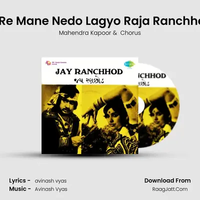 Taro Re Mane Nedo Lagyo Raja Ranchhod Re MP3 Song by Mahendra Kapoor Cover