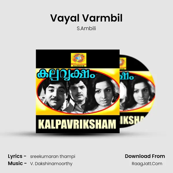 Vayal Varmbil MP3 Song by S.Ambili Cover