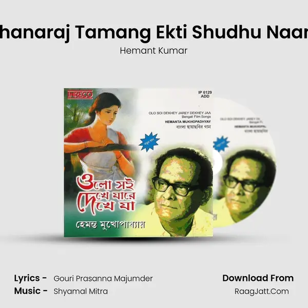 Dhanaraj Tamang Ekti Shudhu Naam MP3 Song by Hemant Kumar Cover