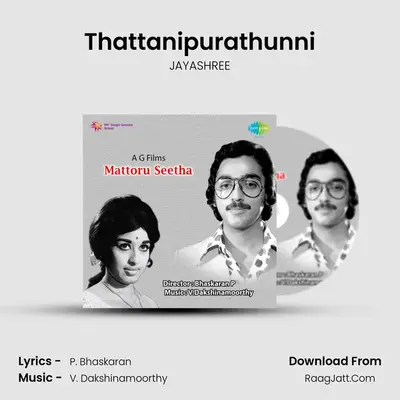 Thattanipurathunni MP3 Song by JAYASHREE Cover