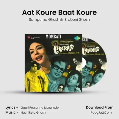Aat Koure Baat Koure MP3 Song by Sampurna Ghosh Cover