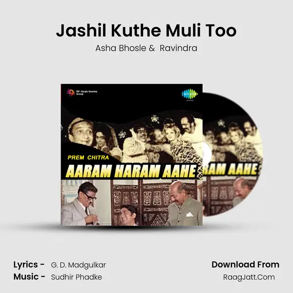 Jashil Kuthe Muli Too MP3 Song by Asha Bhosle Cover
