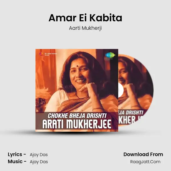 Amar Ei Kabita MP3 Song by Aarti Mukherji Cover