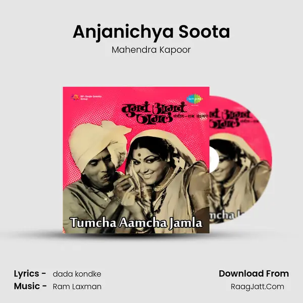Anjanichya Soota MP3 Song by Mahendra Kapoor Cover