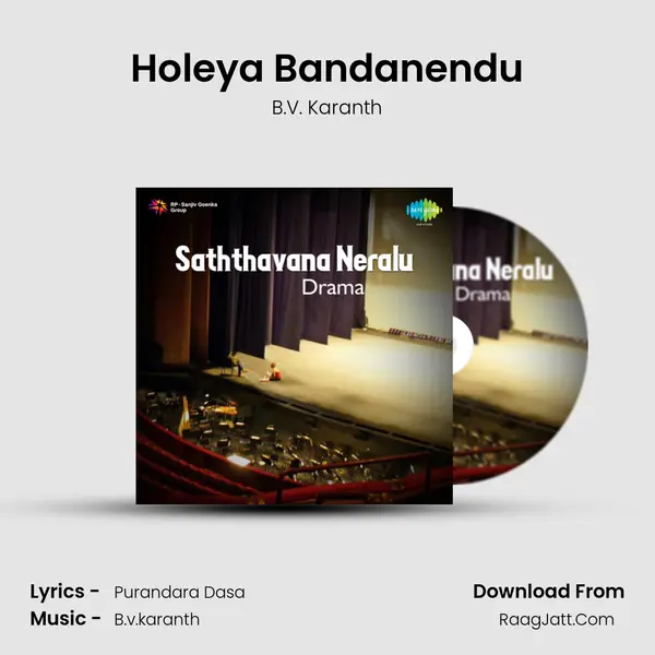 Holeya Bandanendu MP3 Song by B.V. Karanth Cover