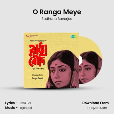 O Ranga Meye MP3 Song by Sadhana Banerjee Cover