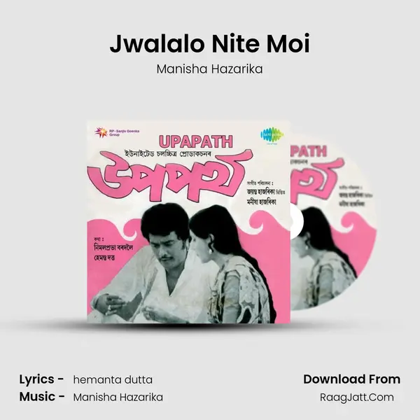 Jwalalo Nite Moi MP3 Song by Manisha Hazarika Cover