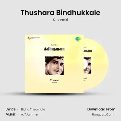 Thushara Bindhukkale Cover