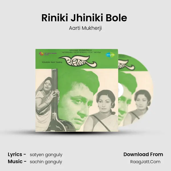 Riniki Jhiniki Bole (Part 1) MP3 Song by Aarti Mukherji Cover