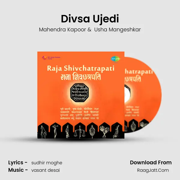 Divsa Ujedi MP3 Song by Mahendra Kapoor Cover