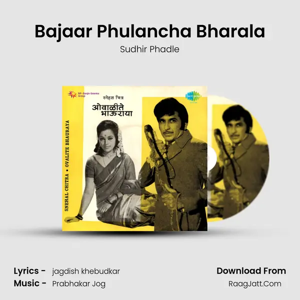 Bajaar Phulancha Bharala MP3 Song by Sudhir Phadle Cover