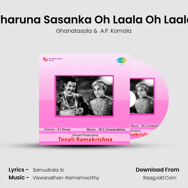 Tharuna Sasanka Oh Laala Oh Laala MP3 Song by Ghanatasala Cover