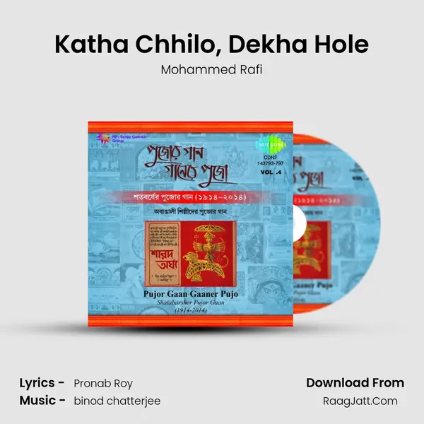 Katha Chhilo, Dekha Hole MP3 Song by Mohammed Rafi Cover