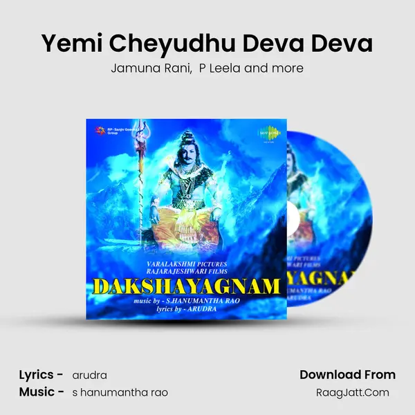 Yemi Cheyudhu Deva Deva mp3 song