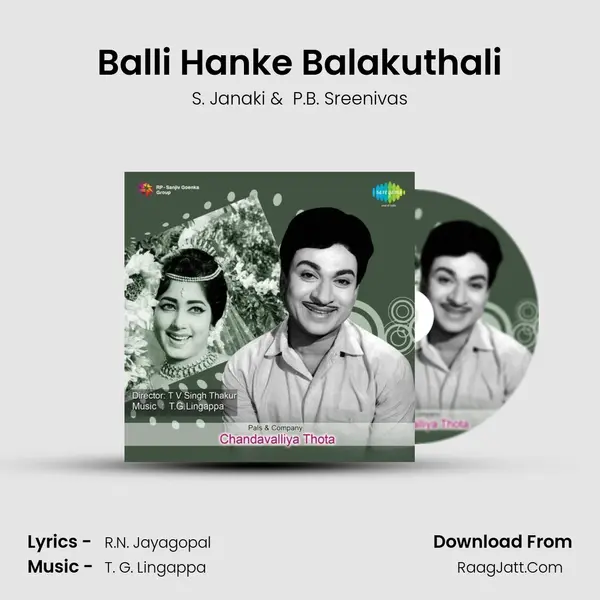 Balli Hanke Balakuthali MP3 Song by S. Janaki Cover