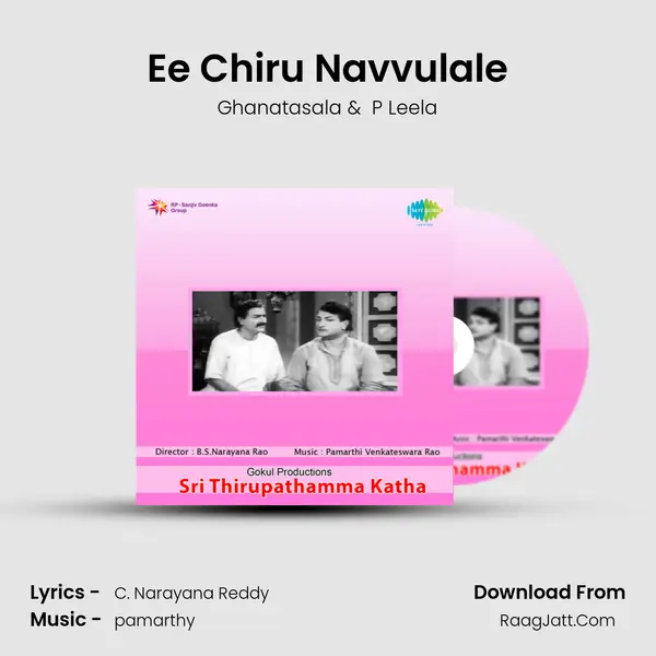 Ee Chiru Navvulale MP3 Song by Ghanatasala Cover