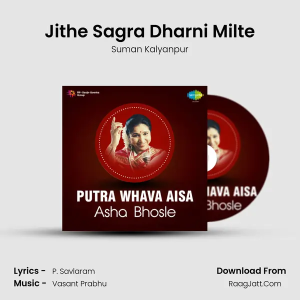 Jithe Sagra Dharni Milte MP3 Song by Suman Kalyanpur Cover