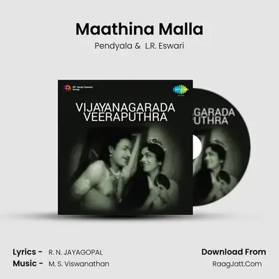 Maathina Malla MP3 Song by Pendyala Cover