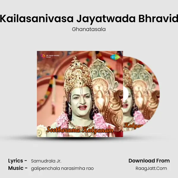 Kanarara Kailasanivasa Jayatwada Bhravidh Brahma MP3 Song by Ghanatasala Cover