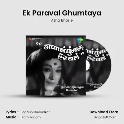 Ek Paraval Ghumtaya MP3 Song by Asha Bhosle Cover