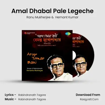 Amal Dhabal Pale Legeche MP3 Song by Ranu Mukherjee Cover