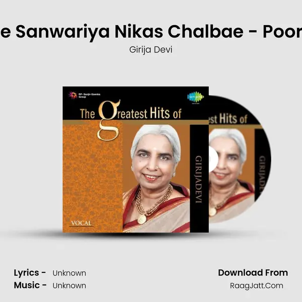 Tohe Leke Sanwariya Nikas Chalbae - Poorbi Dadra MP3 Song by Girija Devi Cover