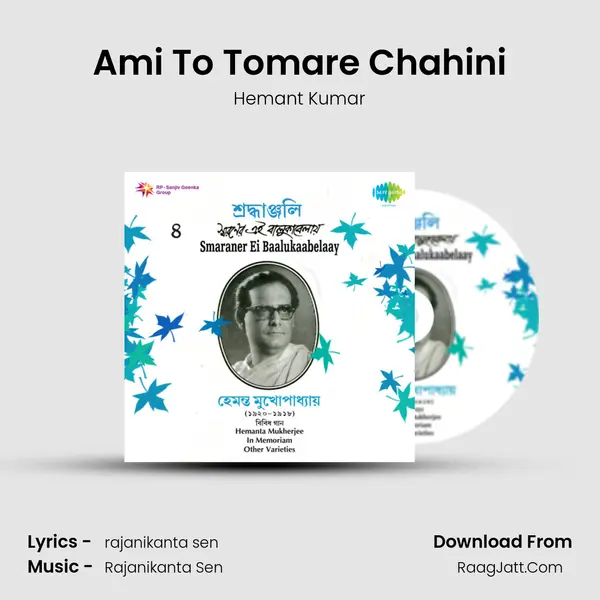 Ami To Tomare Chahini MP3 Song by Hemant Kumar Cover