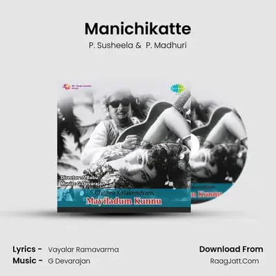Manichikatte MP3 Song by P. Susheela Cover