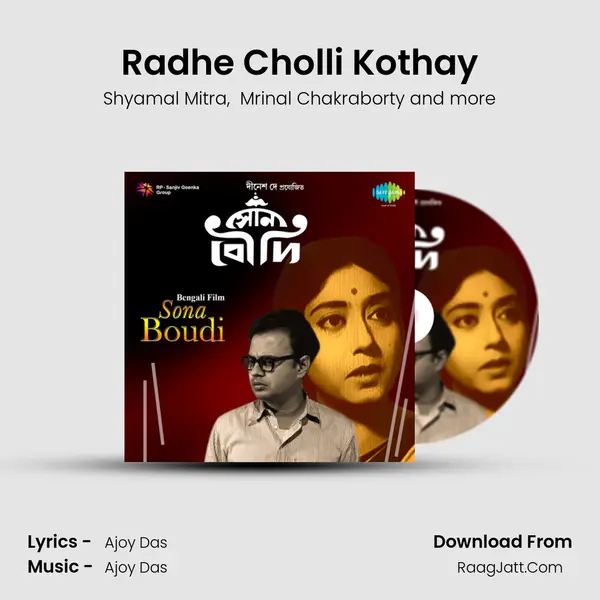 Radhe Cholli Kothay MP3 Song by Shyamal Mitra Cover