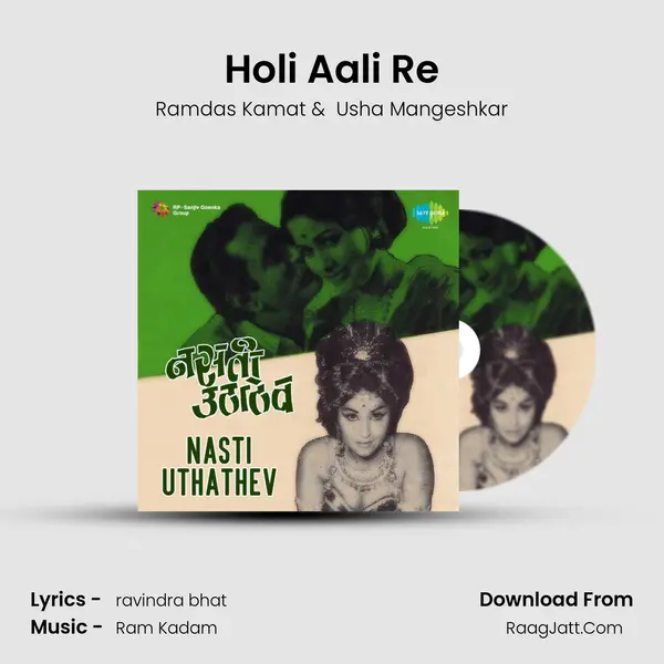 Holi Aali Re MP3 Song by Ramdas Kamat Cover