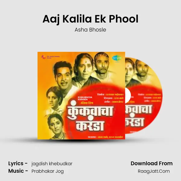 Aaj Kalila Ek Phool MP3 Song by Asha Bhosle Cover