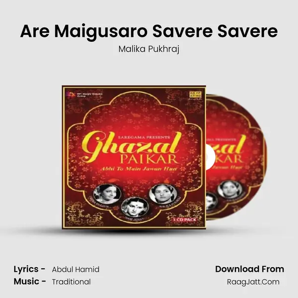 Are Maigusaro Savere Savere Cover