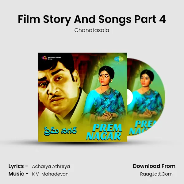 Film Story And Songs Part 4 MP3 Song by Ghanatasala Cover