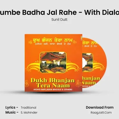 Qumbe Badha Jal Rahe - With Dialog mp3 song