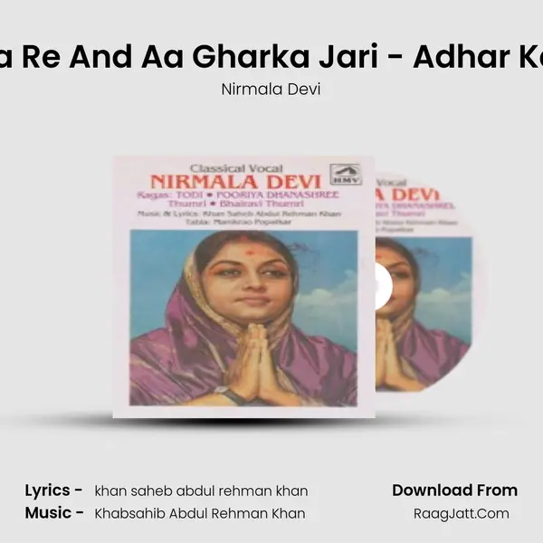 Mora Re And Aa Gharka Jari - Adhar Kajari MP3 Song by Nirmala Devi Cover