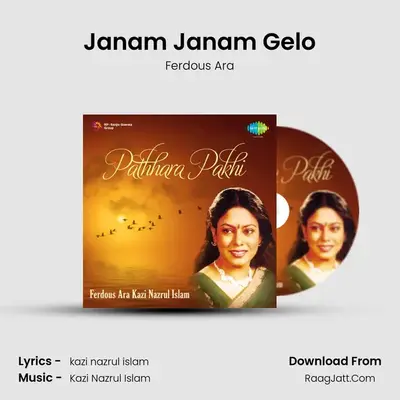 Janam Janam Gelo MP3 Song by Ferdous Ara Cover