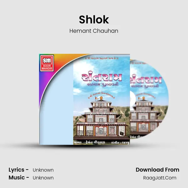 Shlok MP3 Song by Hemant Chauhan Cover